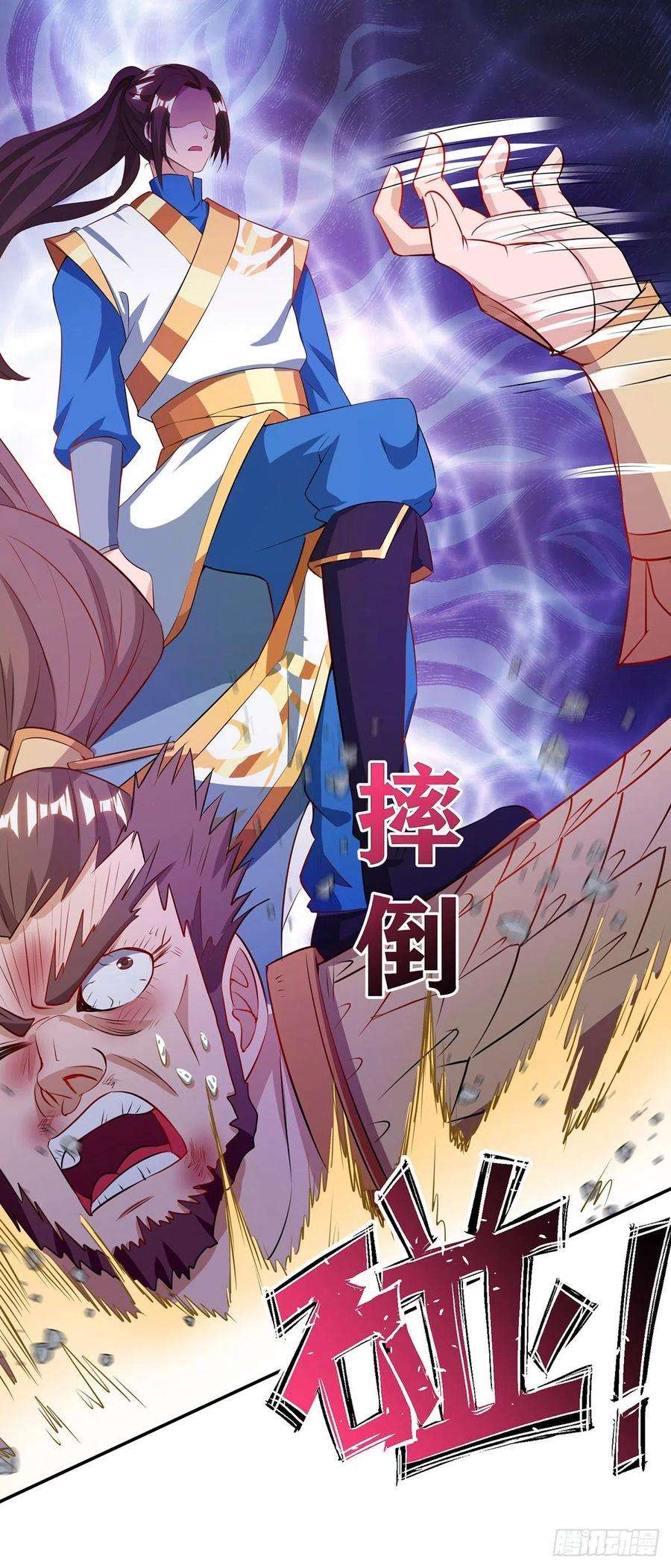 主宰三界109话 苏弃离开
