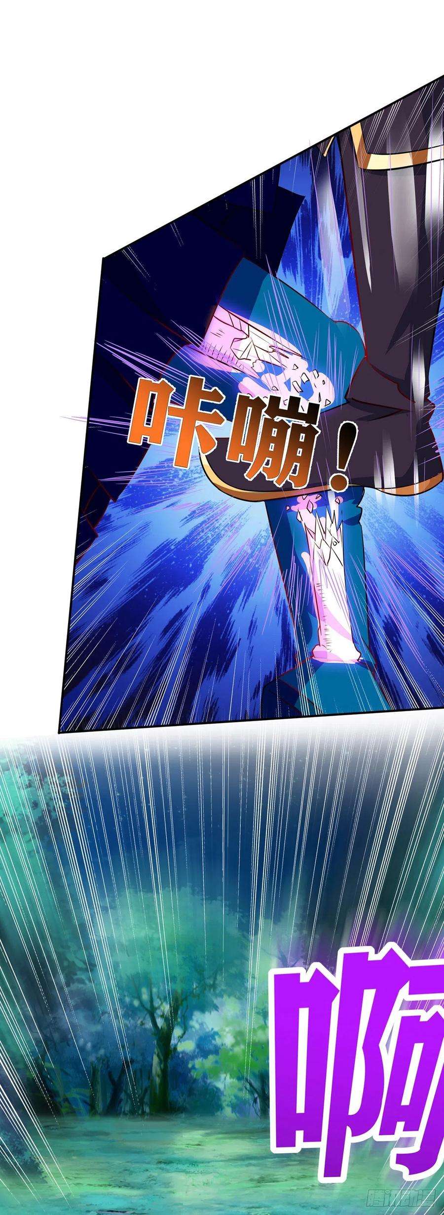 主宰三界109话 苏弃离开