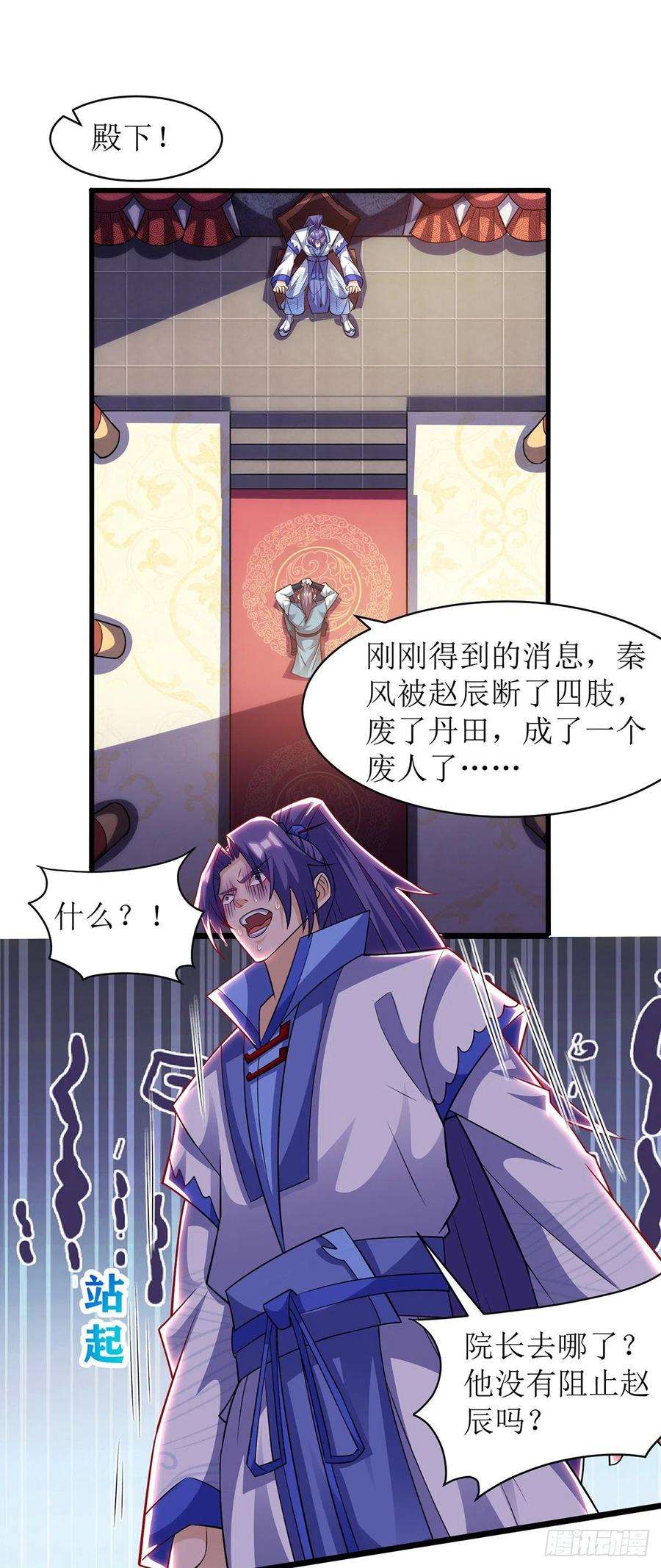 主宰三界109话 苏弃离开