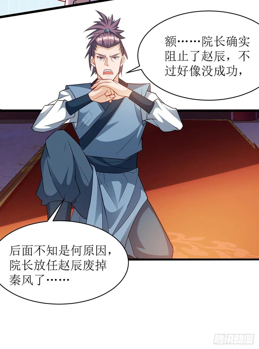 主宰三界109话 苏弃离开