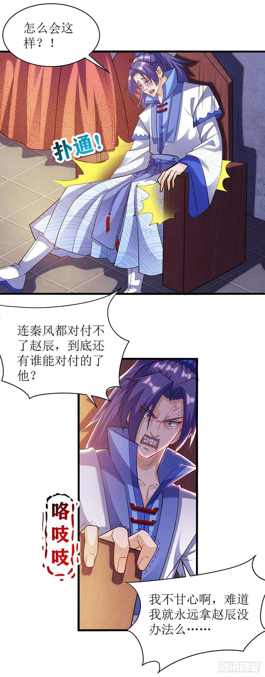 主宰三界109话 苏弃离开