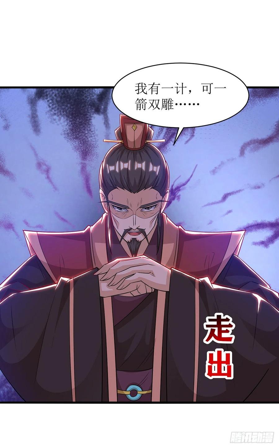 主宰三界109话 苏弃离开