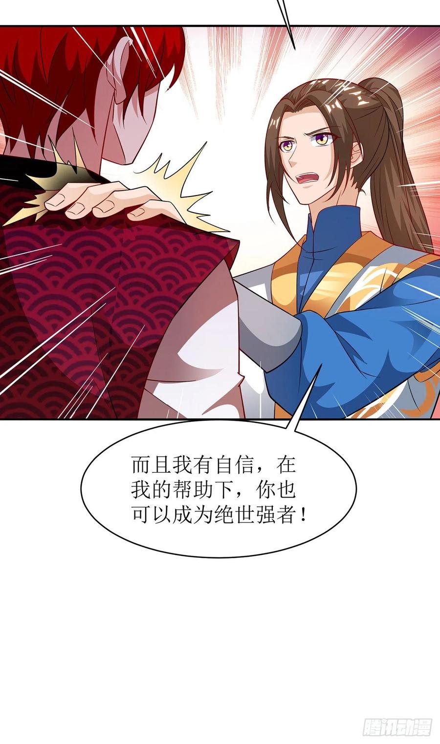 主宰三界109话 苏弃离开