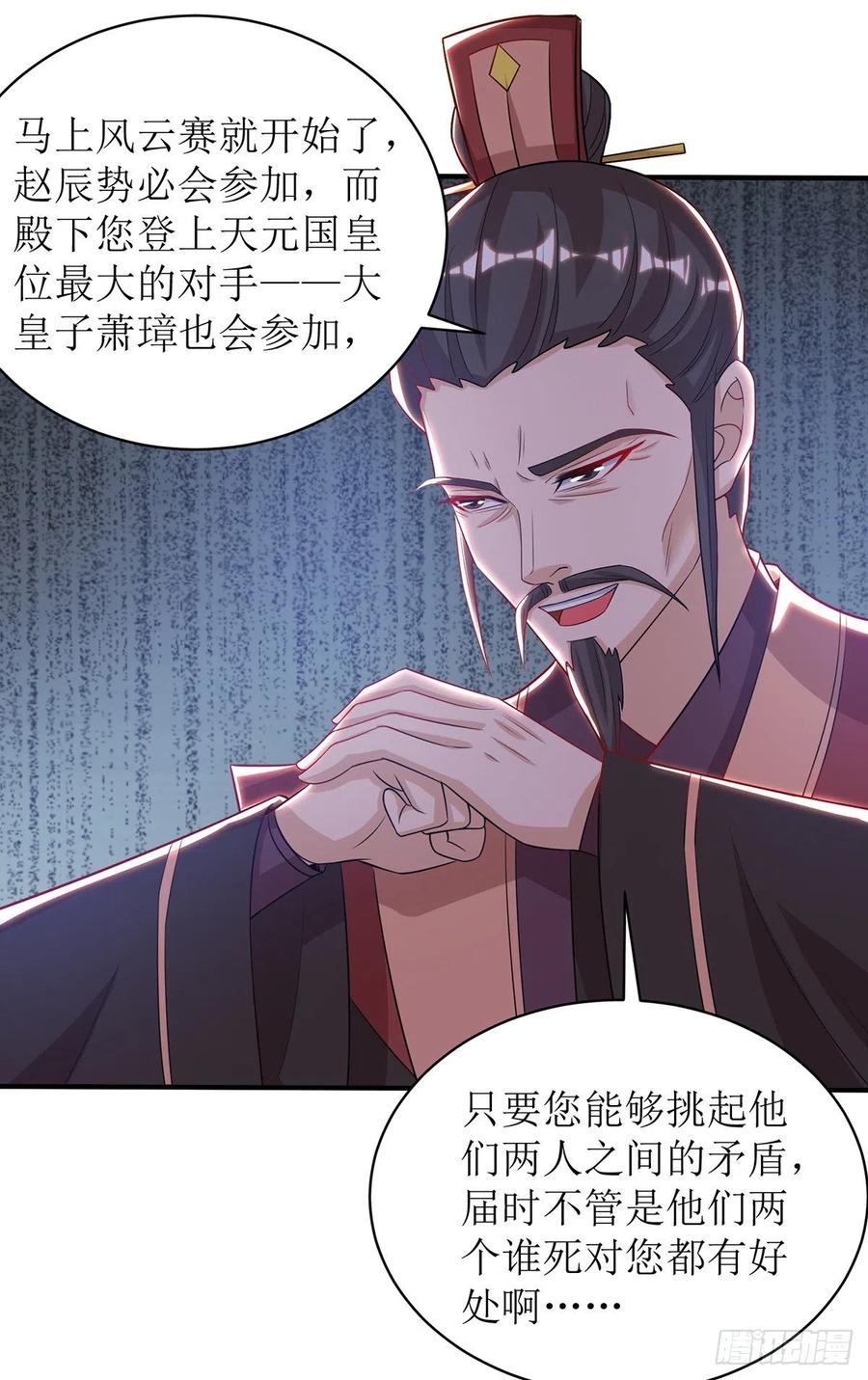 主宰三界110话 风云赛