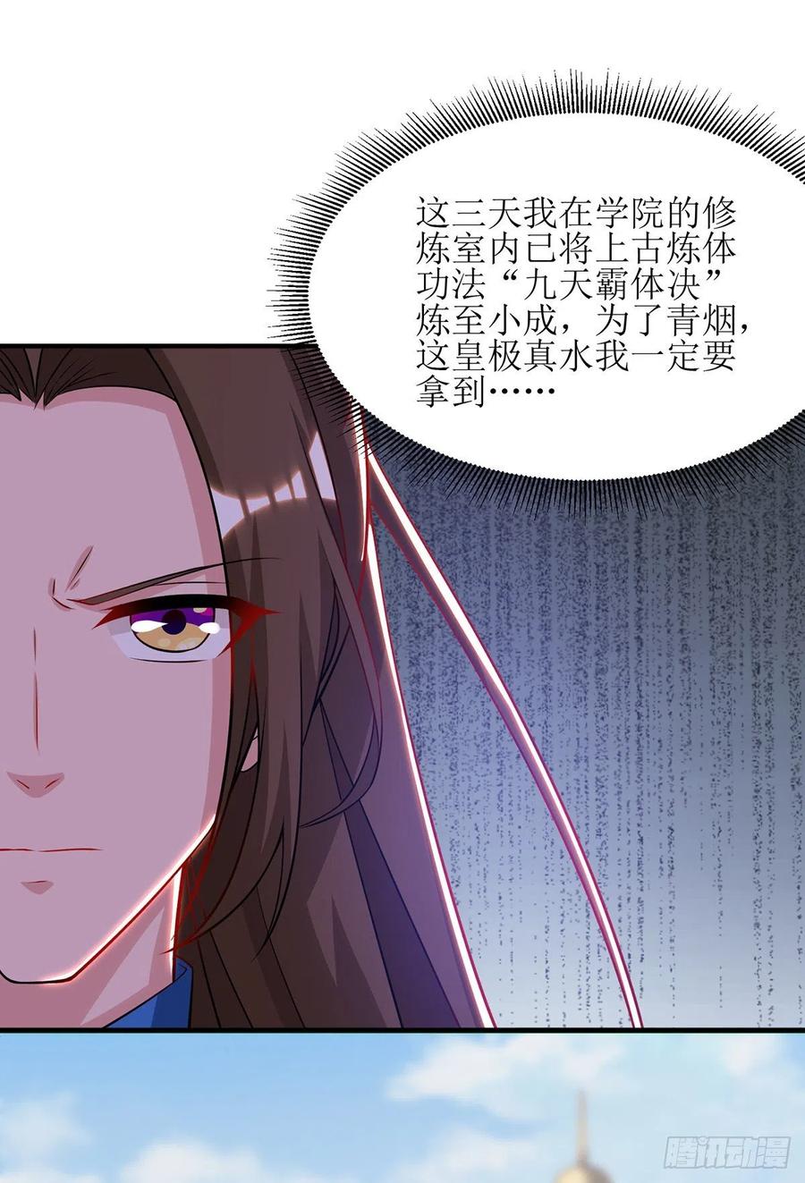 主宰三界110话 风云赛