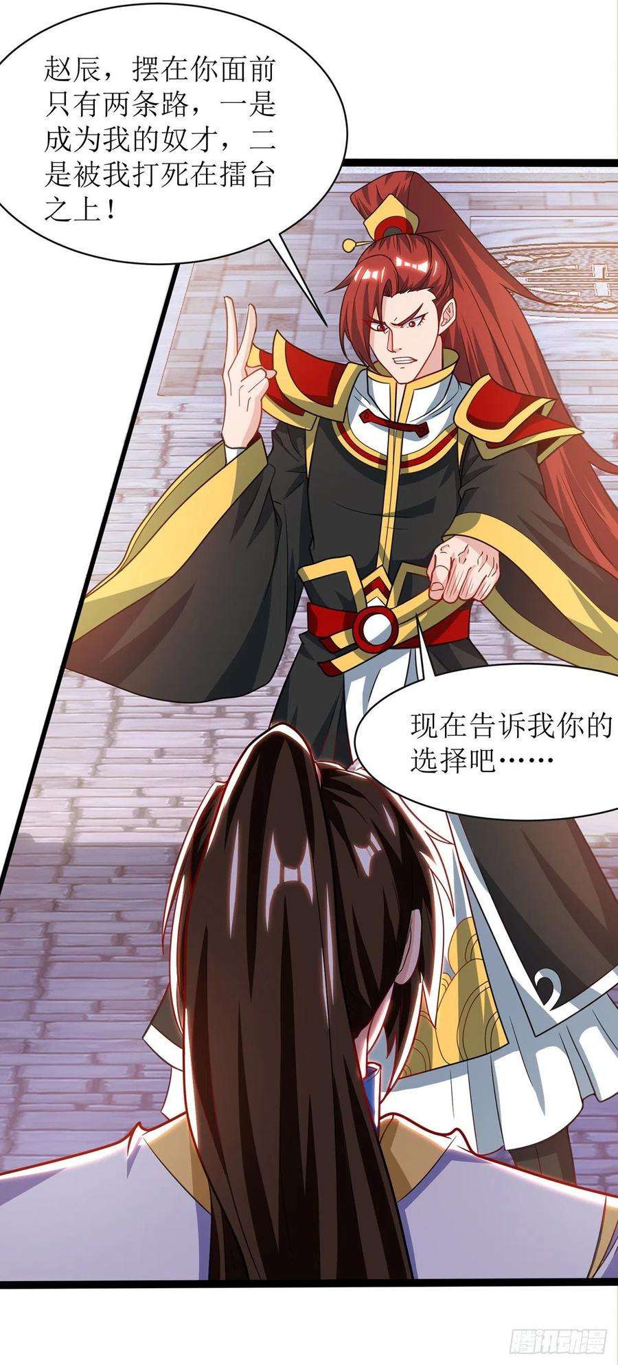 主宰三界110话 风云赛