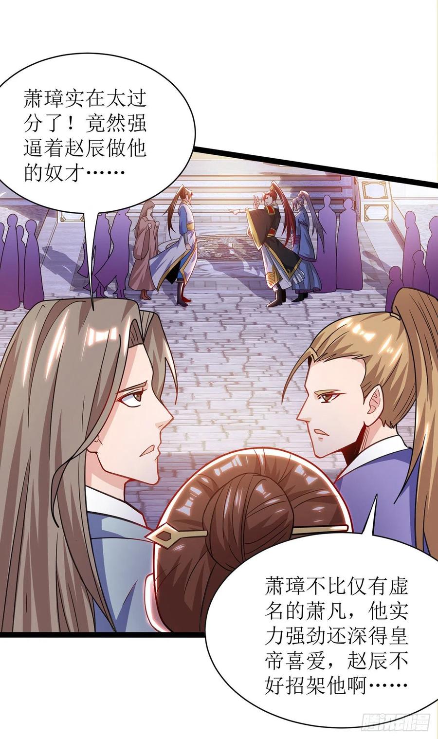 主宰三界110话 风云赛