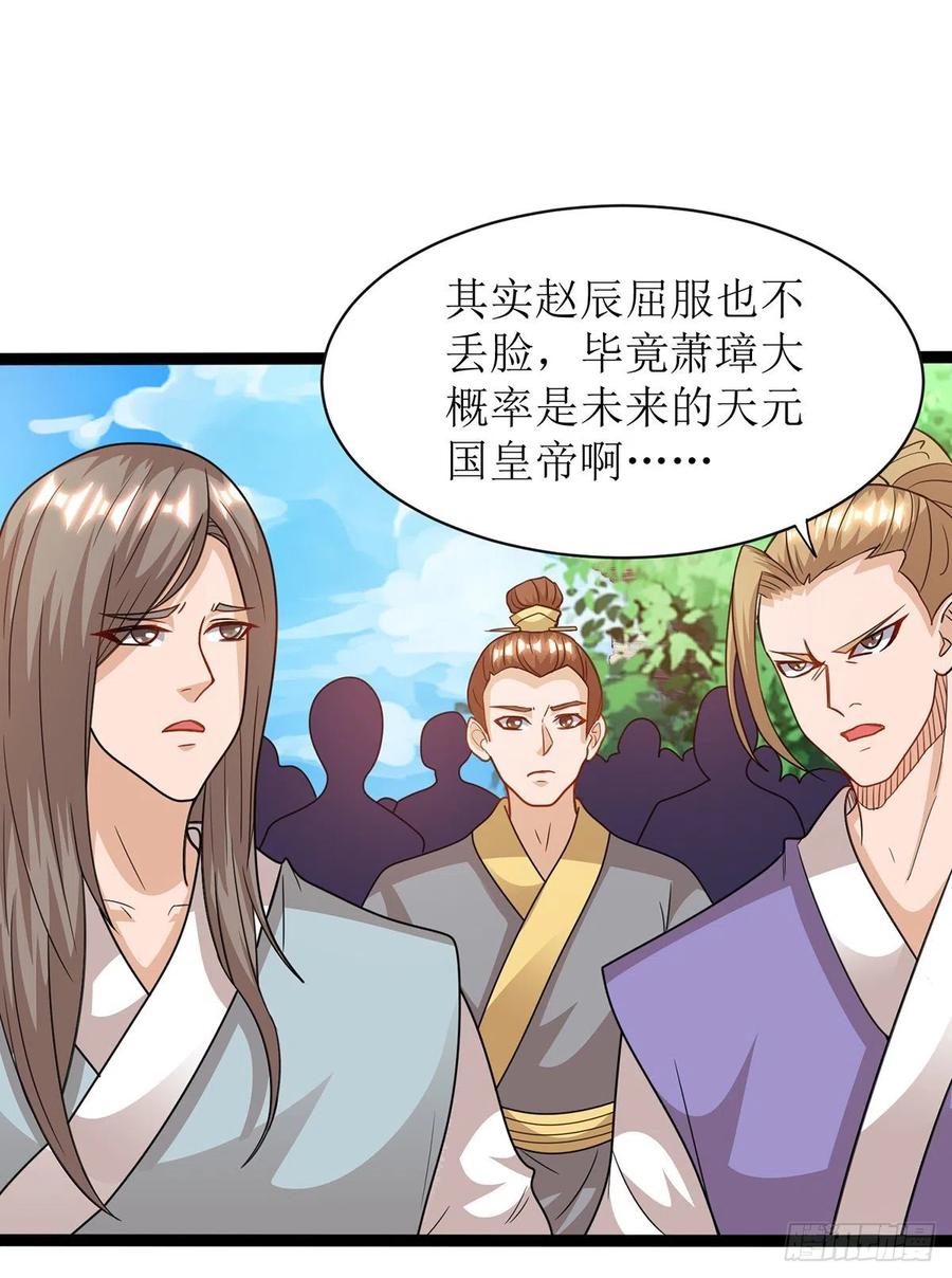 主宰三界110话 风云赛