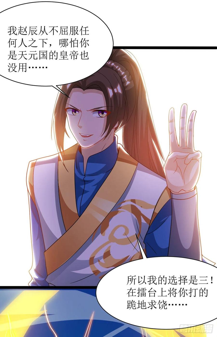 主宰三界110话 风云赛
