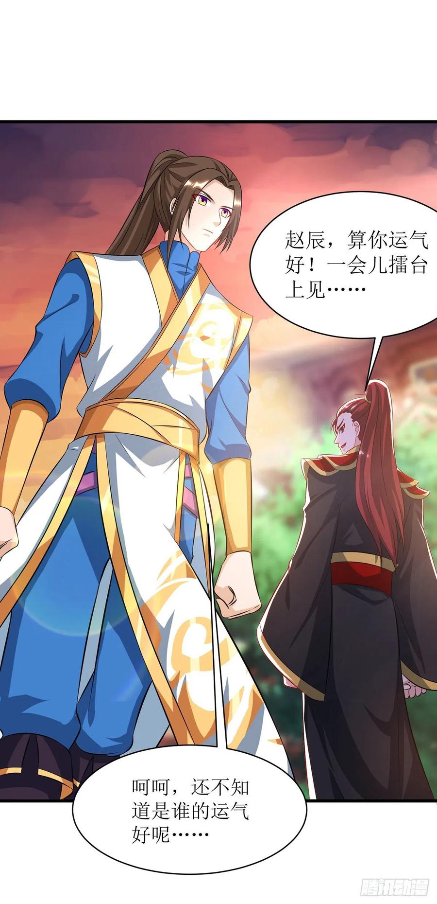 主宰三界110话 风云赛