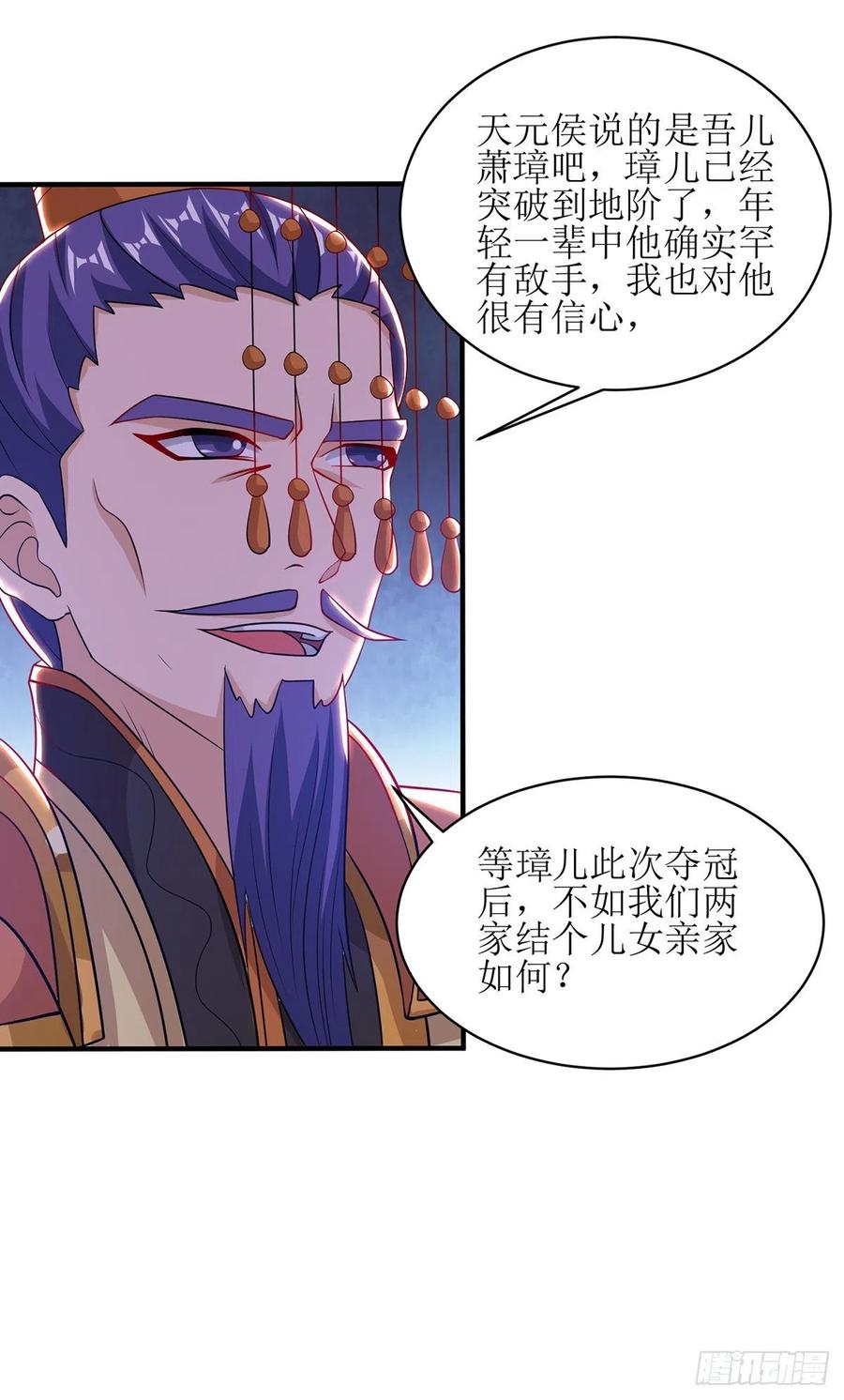 主宰三界110话 风云赛