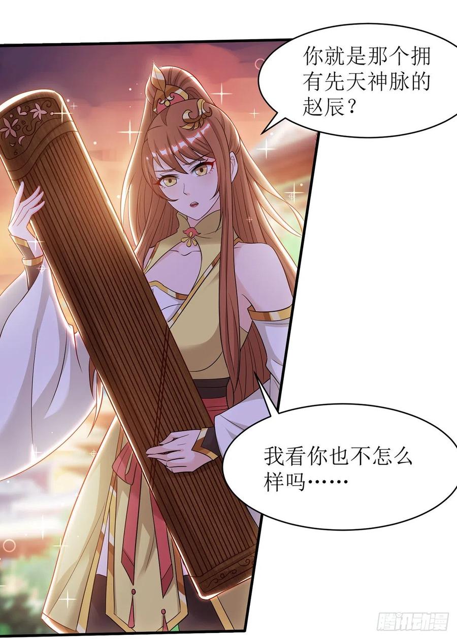 主宰三界111话 余慧儿