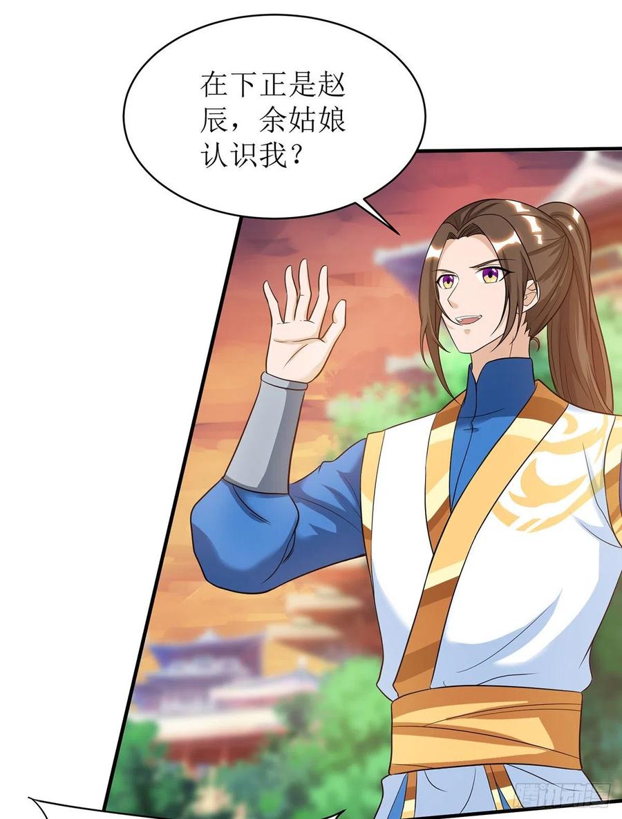 主宰三界111话 余慧儿