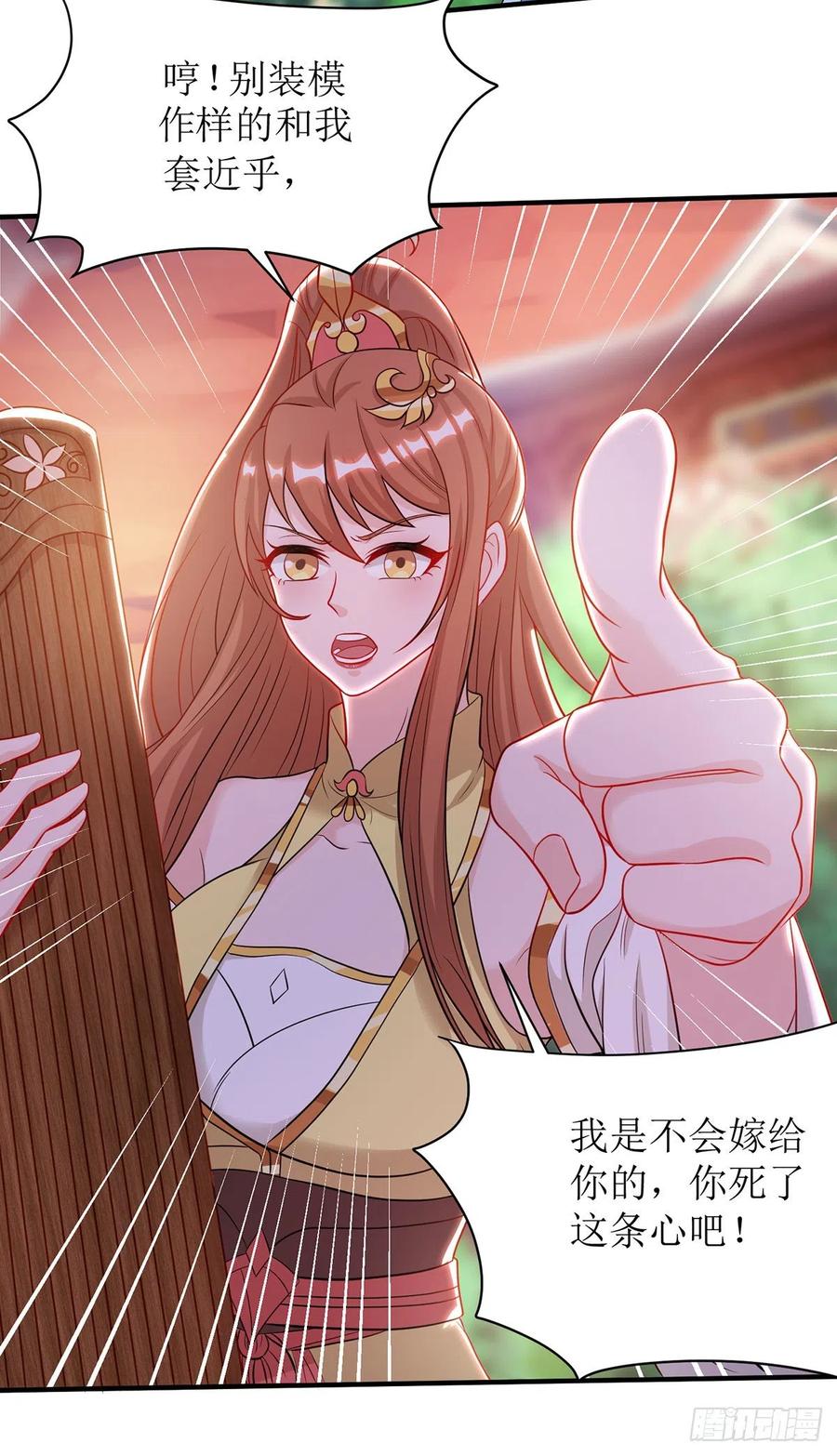 主宰三界111话 余慧儿