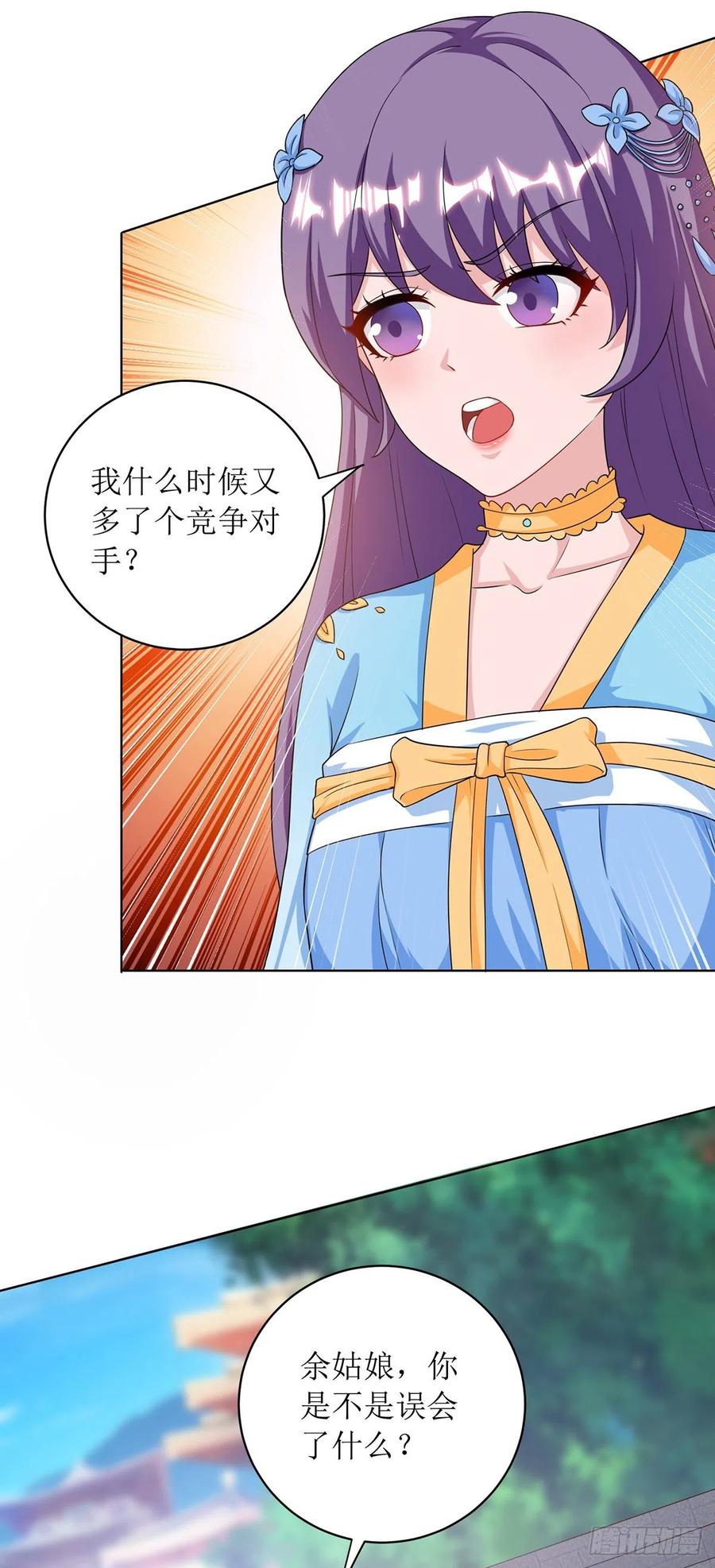 主宰三界111话 余慧儿