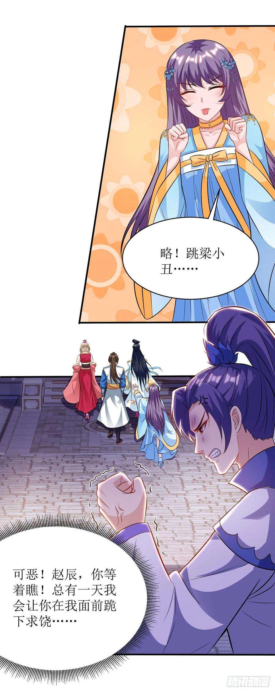 主宰三界111话 余慧儿