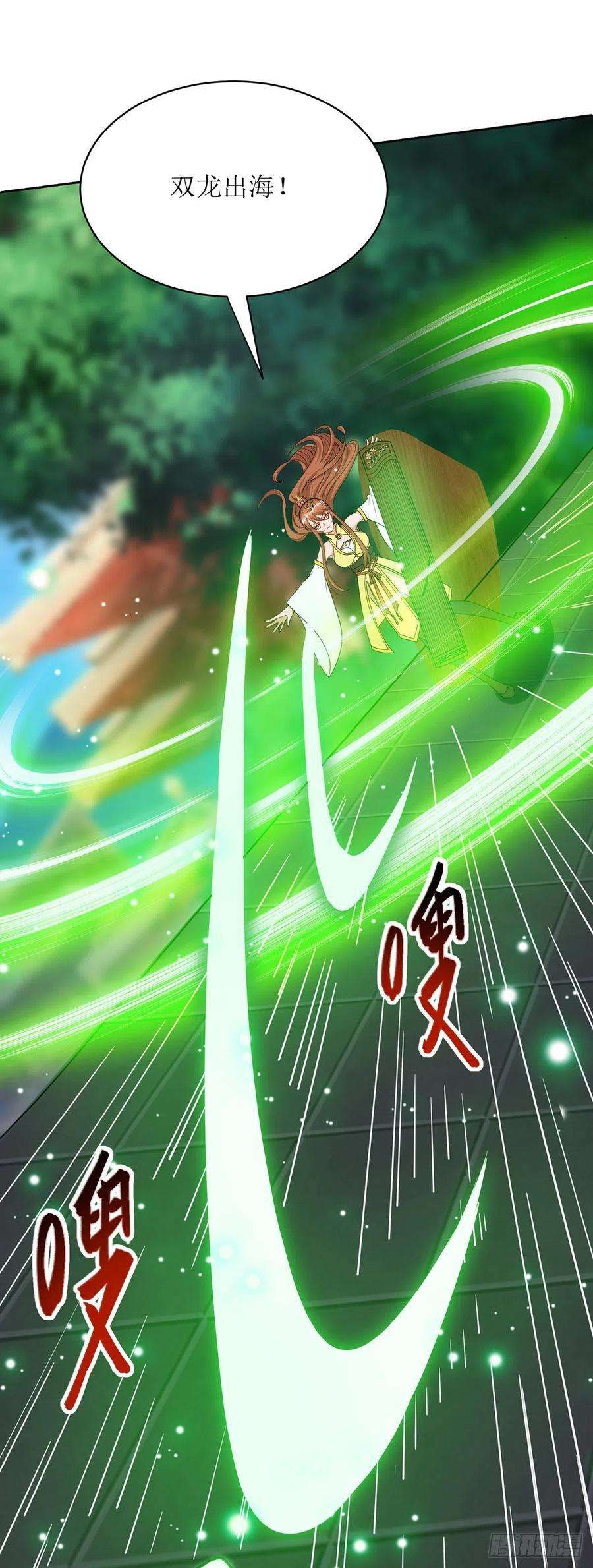 主宰三界111话 余慧儿