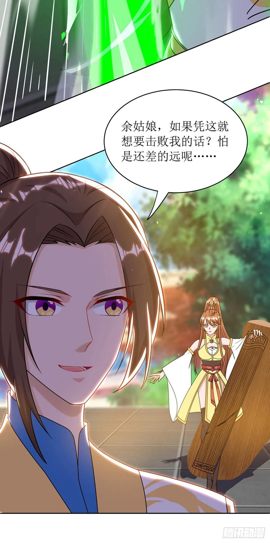主宰三界111话 余慧儿