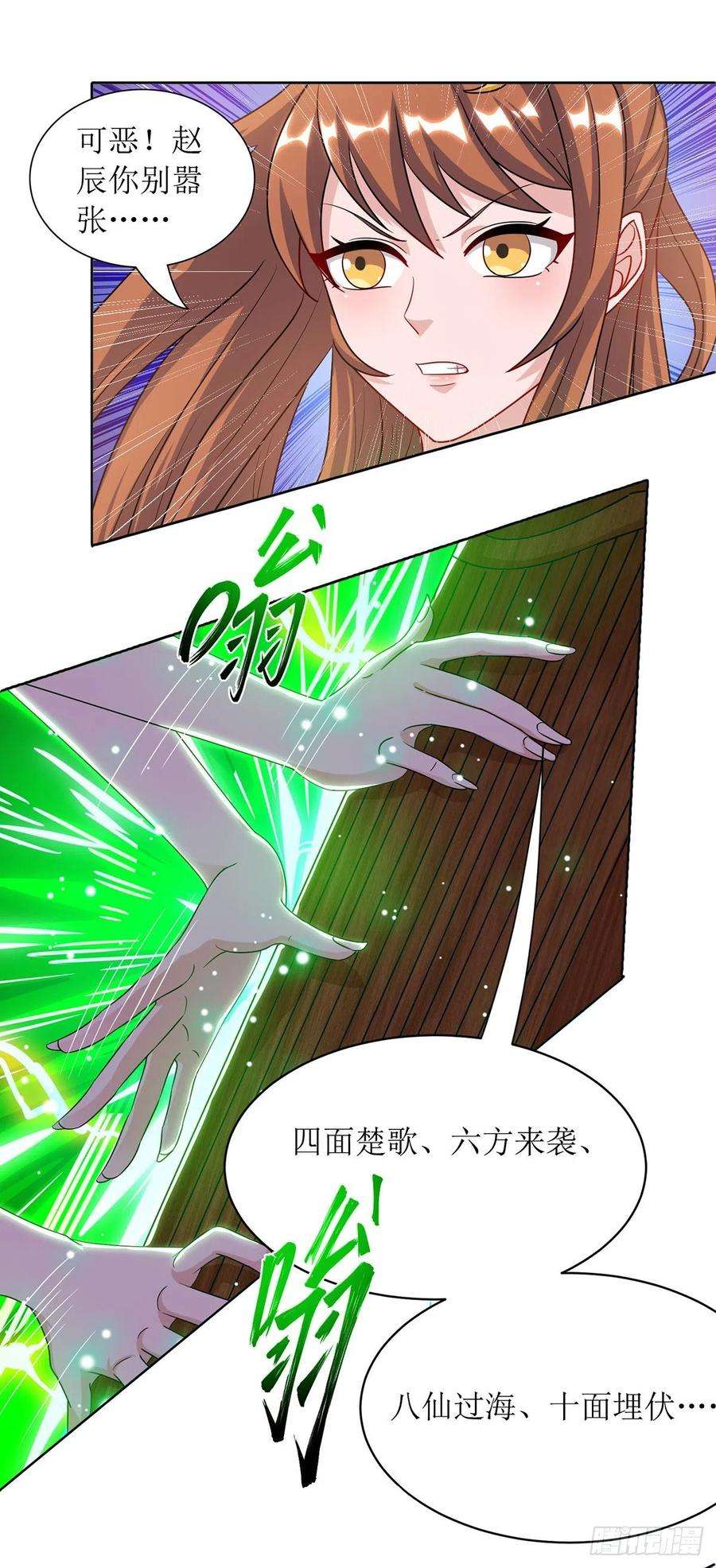 主宰三界111话 余慧儿