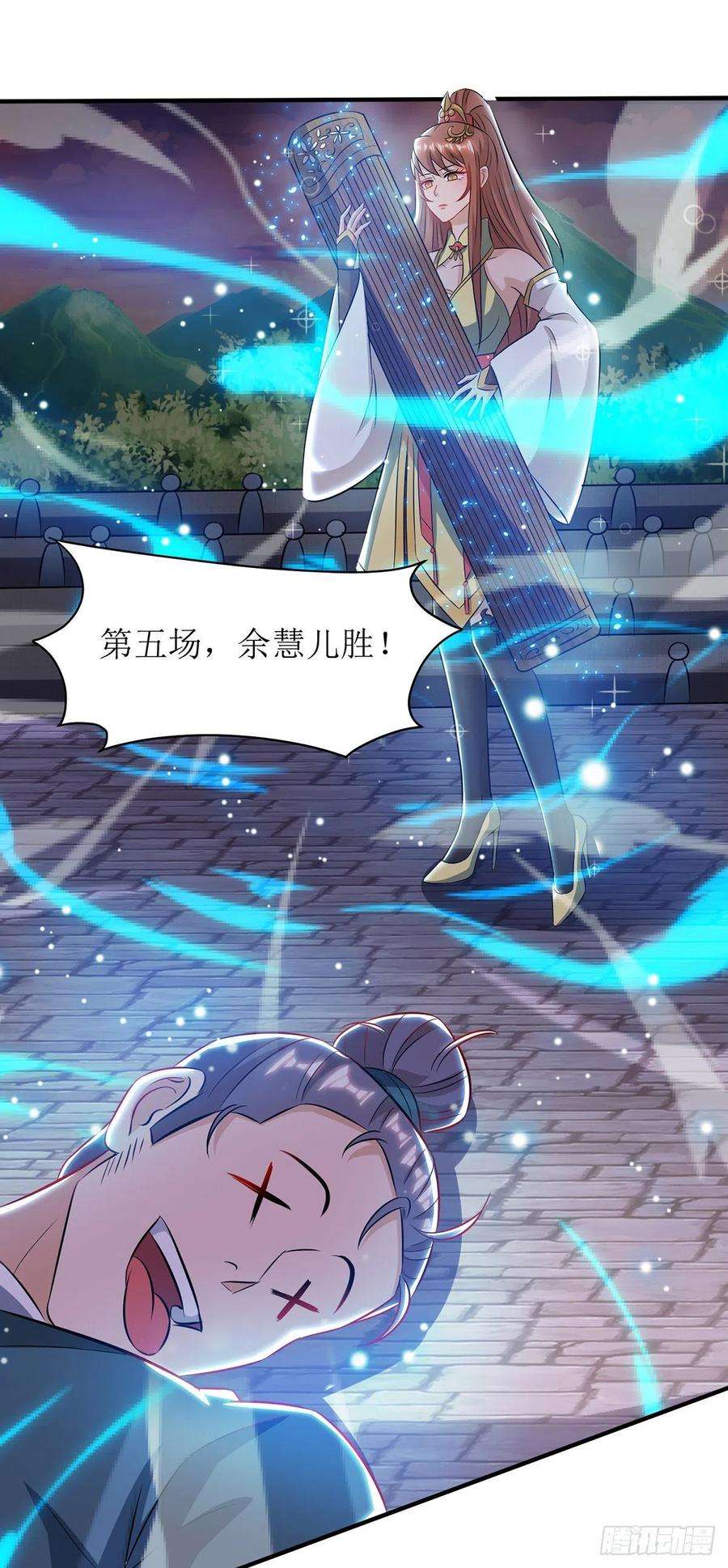 主宰三界111话 余慧儿