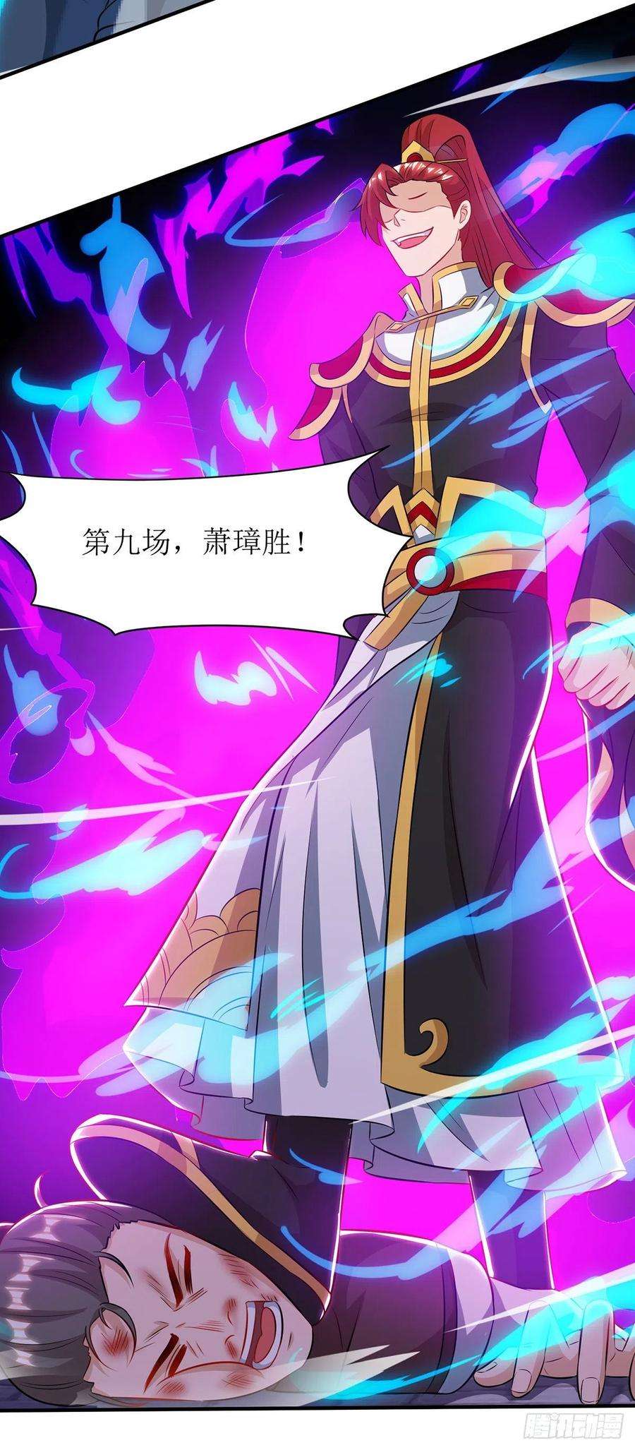 主宰三界111话 余慧儿