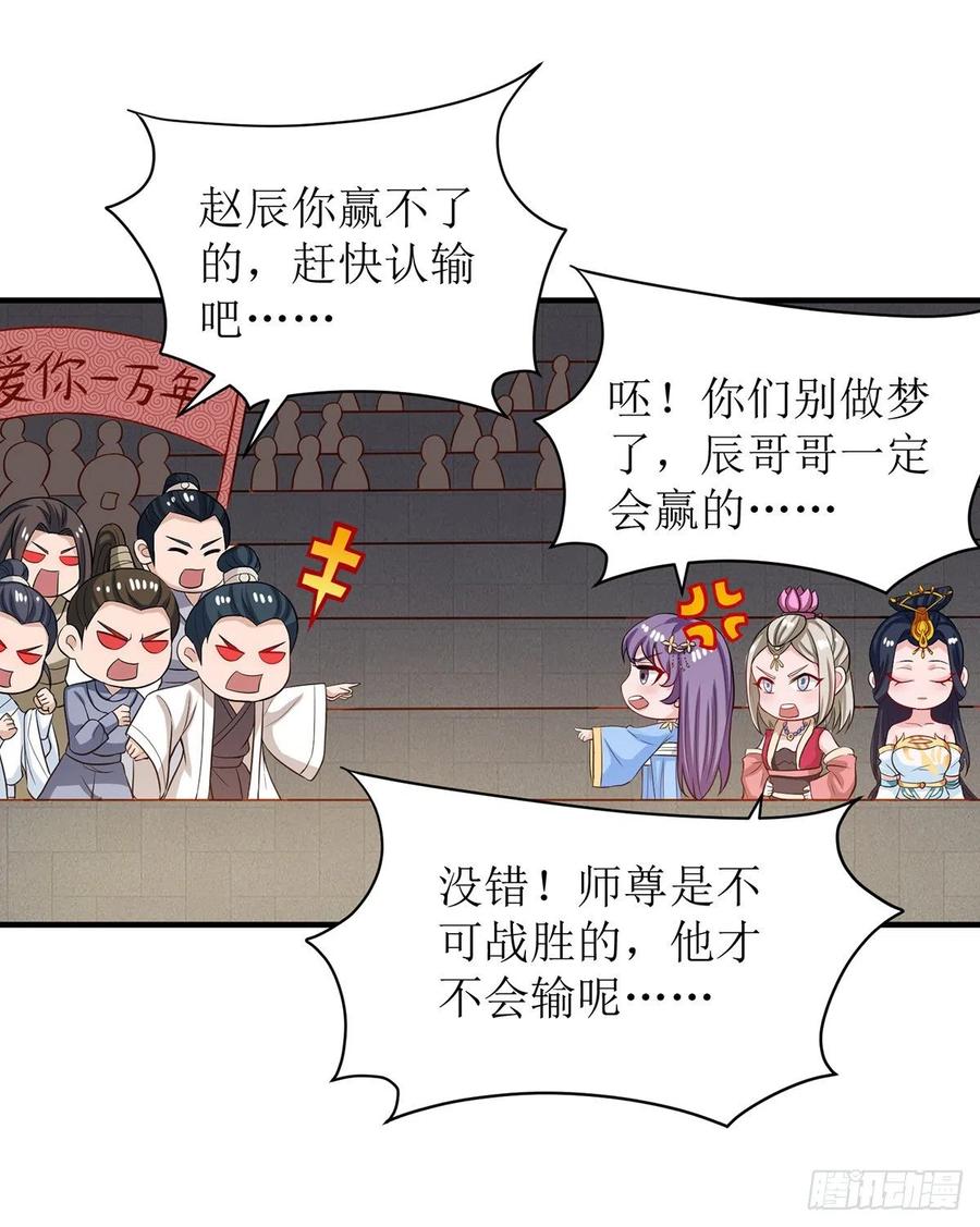 主宰三界111话 余慧儿