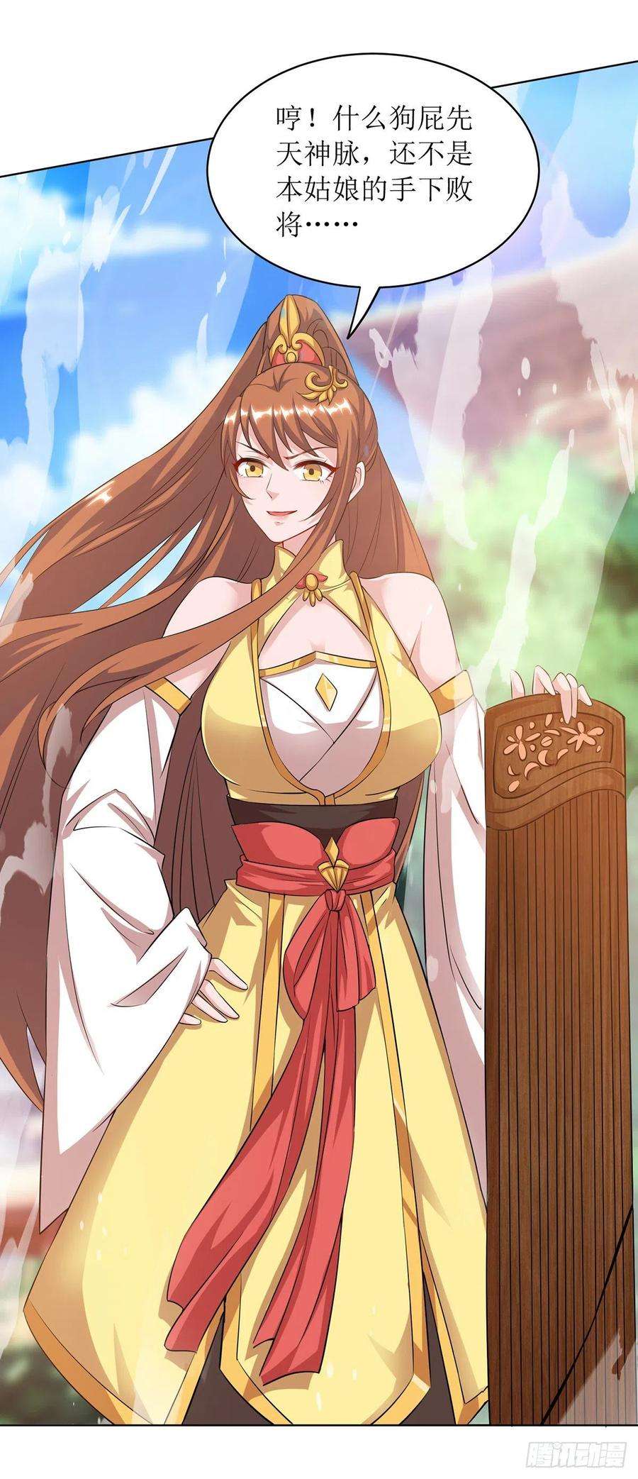 主宰三界112话 衣服的错