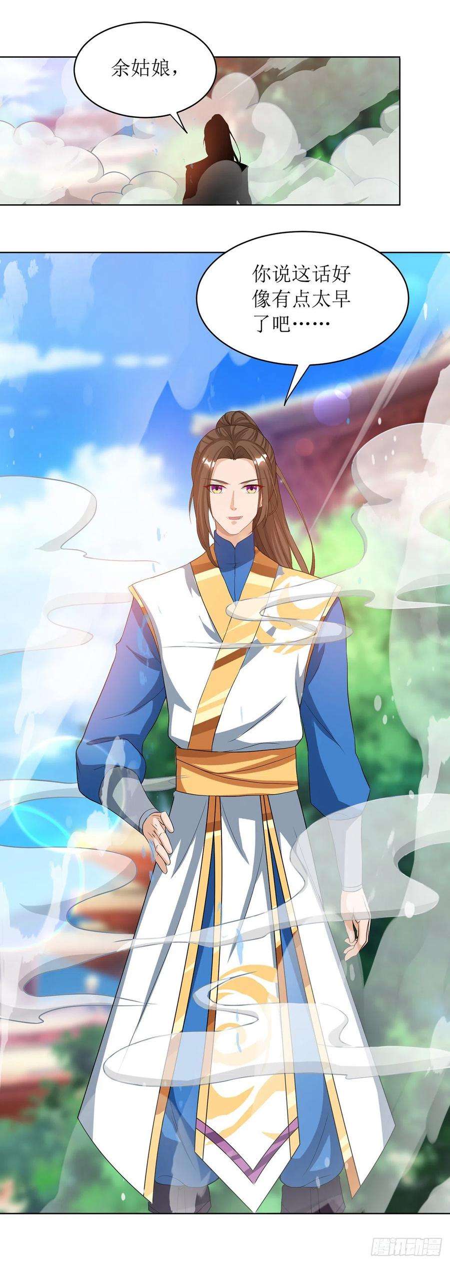 主宰三界112话 衣服的错