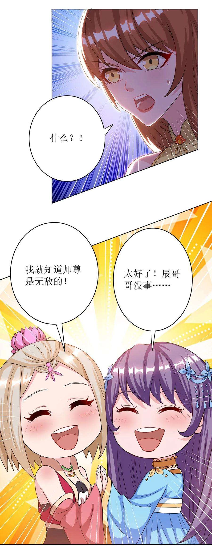 主宰三界112话 衣服的错