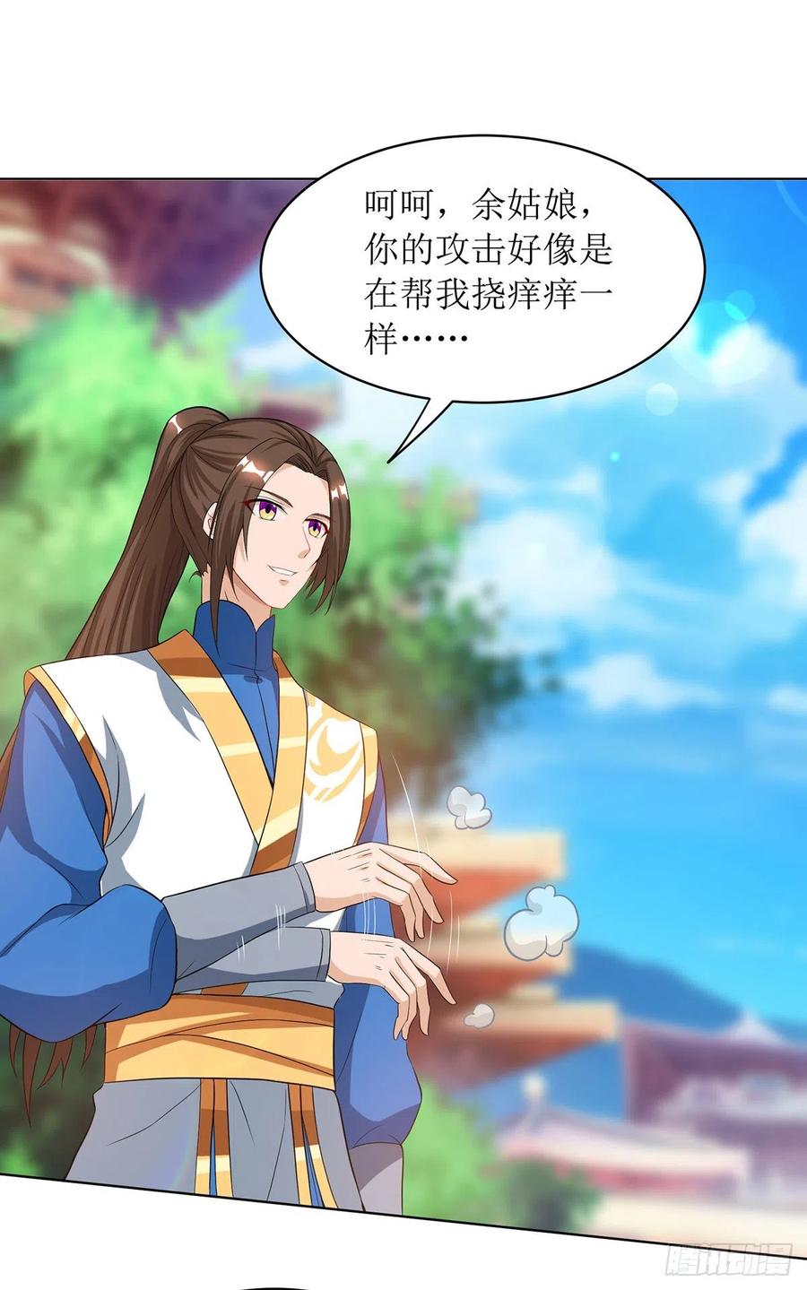 主宰三界112话 衣服的错