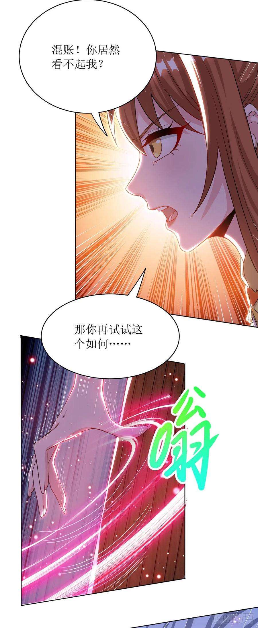 主宰三界112话 衣服的错