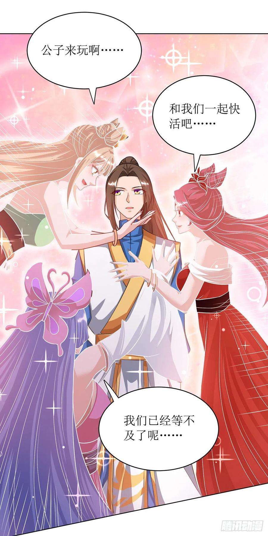 主宰三界112话 衣服的错