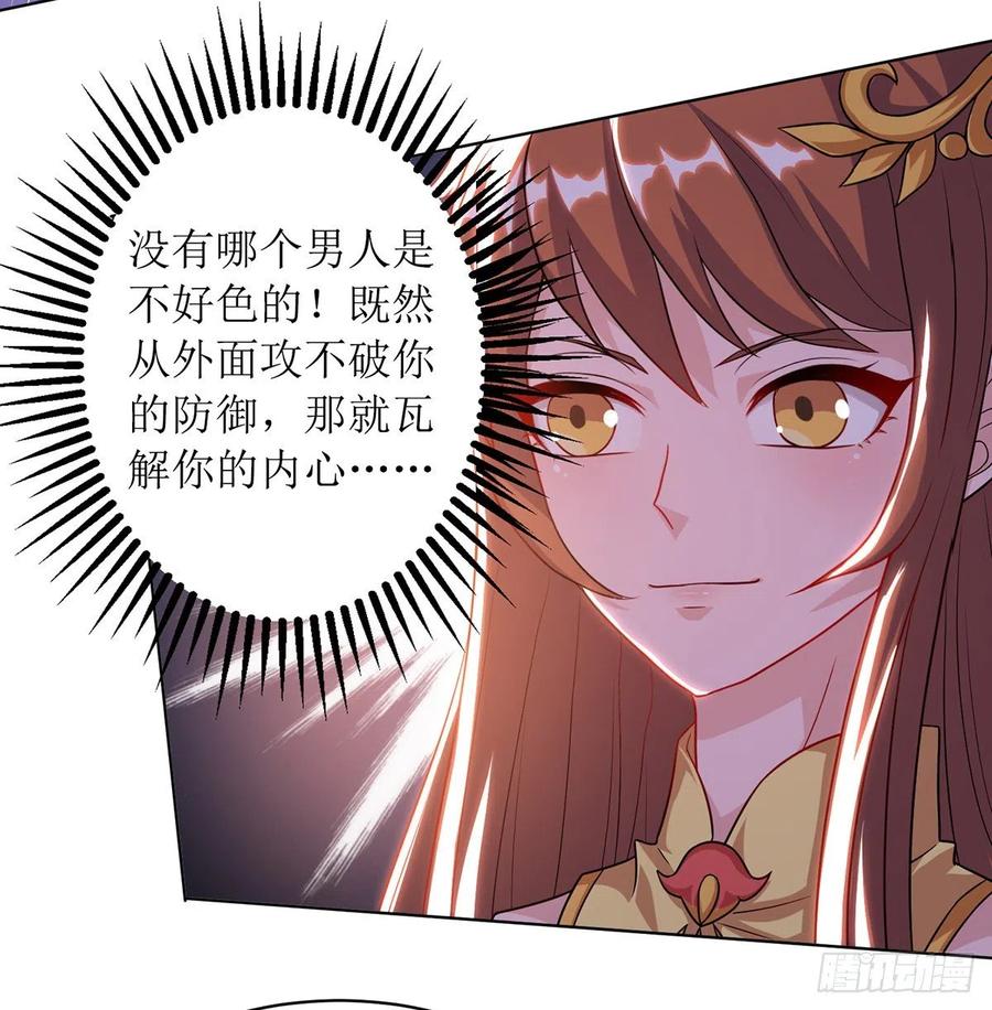 主宰三界112话 衣服的错