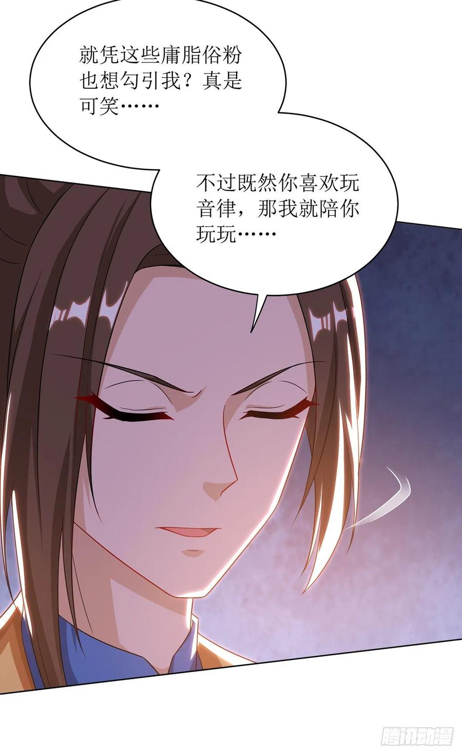 主宰三界112话 衣服的错