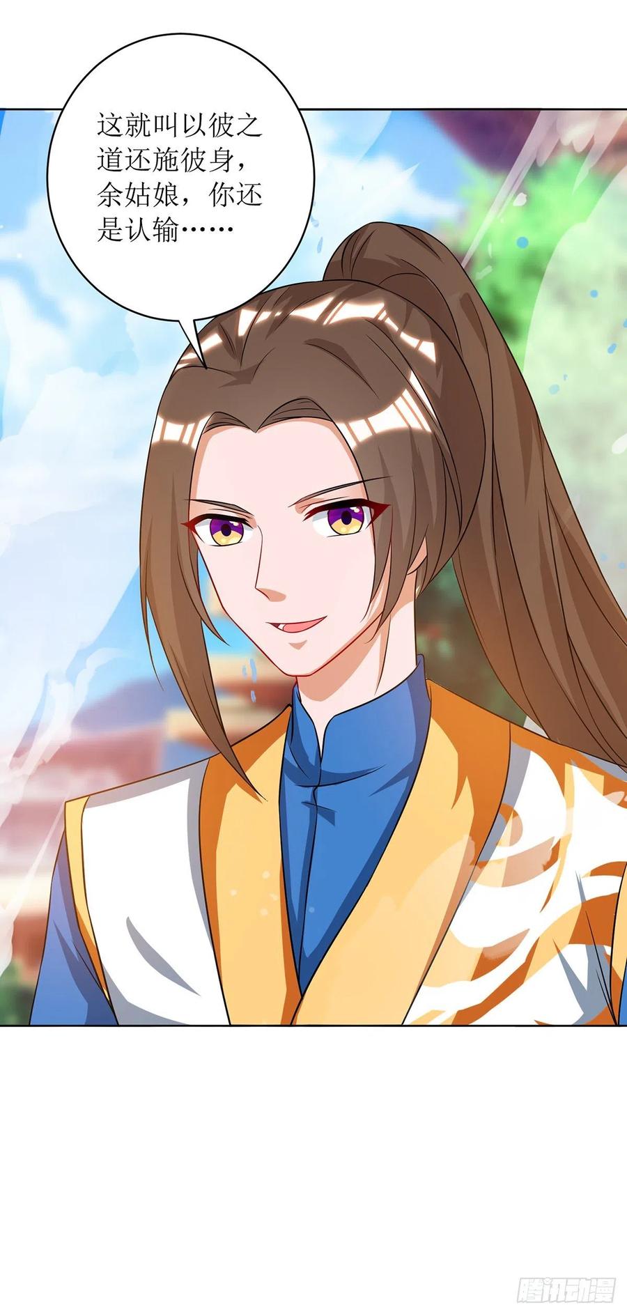 主宰三界112话 衣服的错