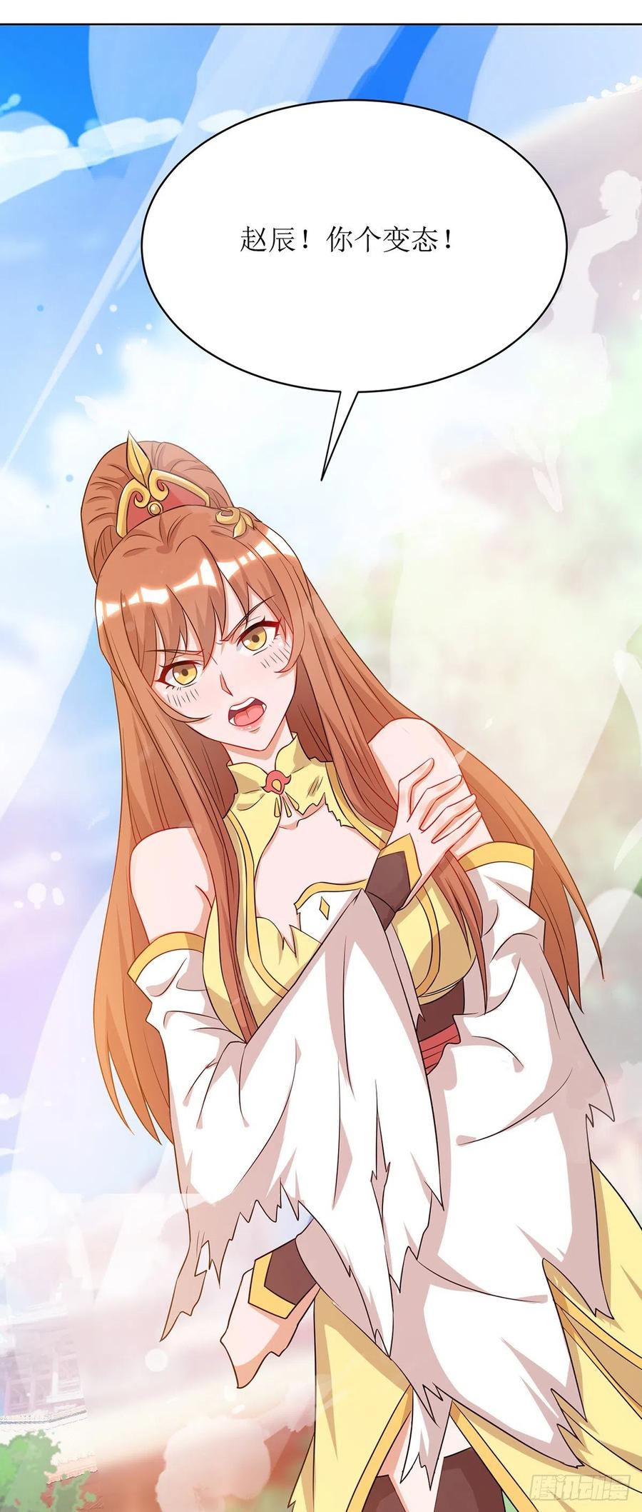 主宰三界112话 衣服的错