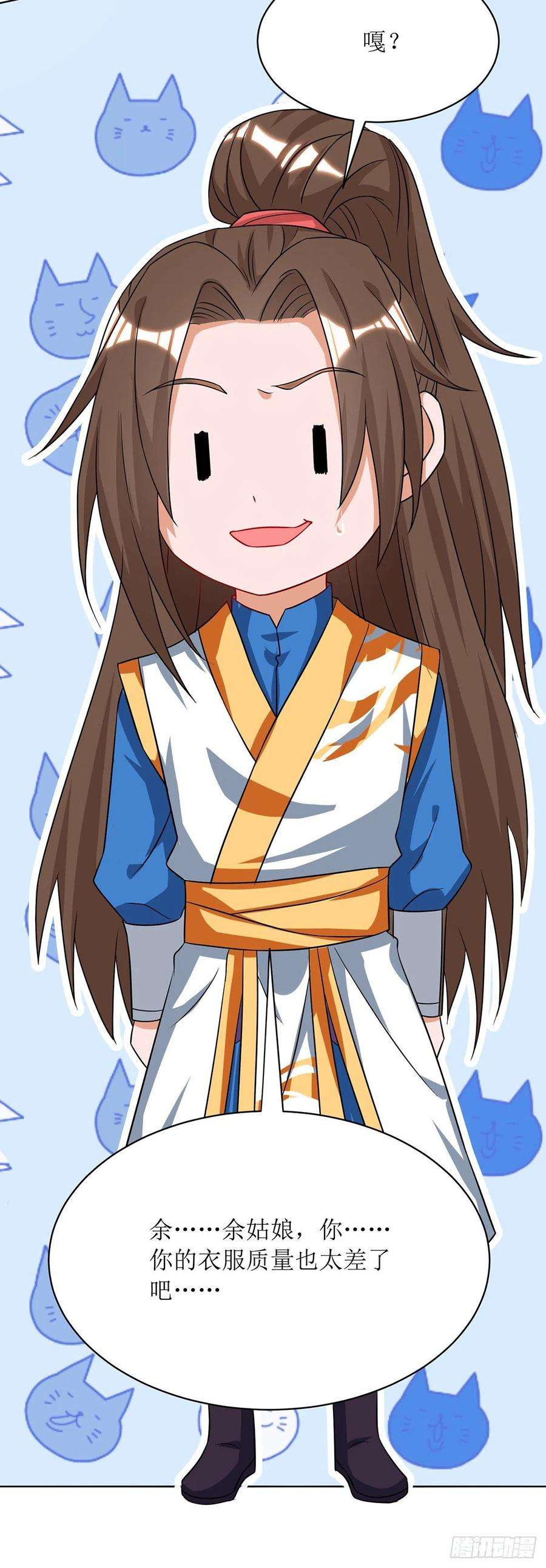 主宰三界112话 衣服的错