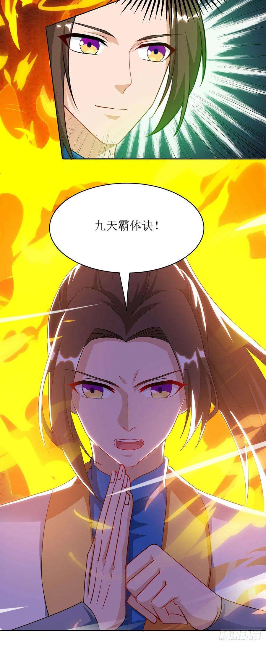 主宰三界112话 衣服的错