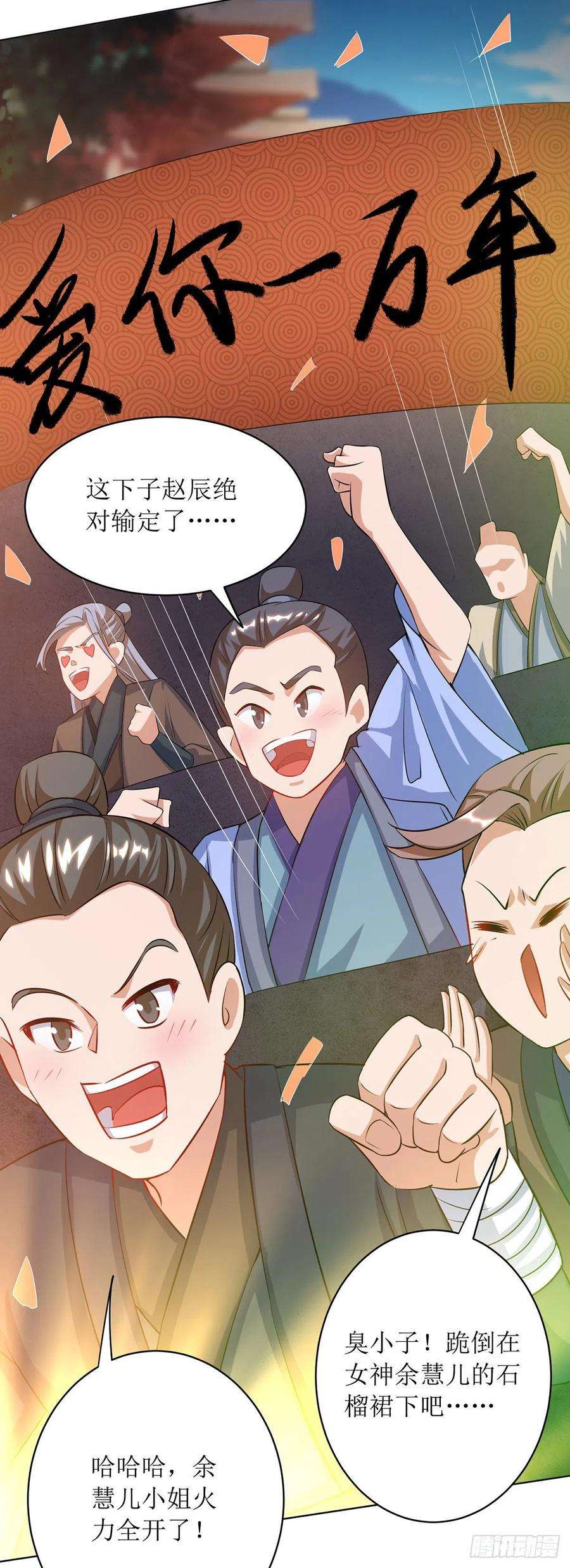 主宰三界112话 衣服的错