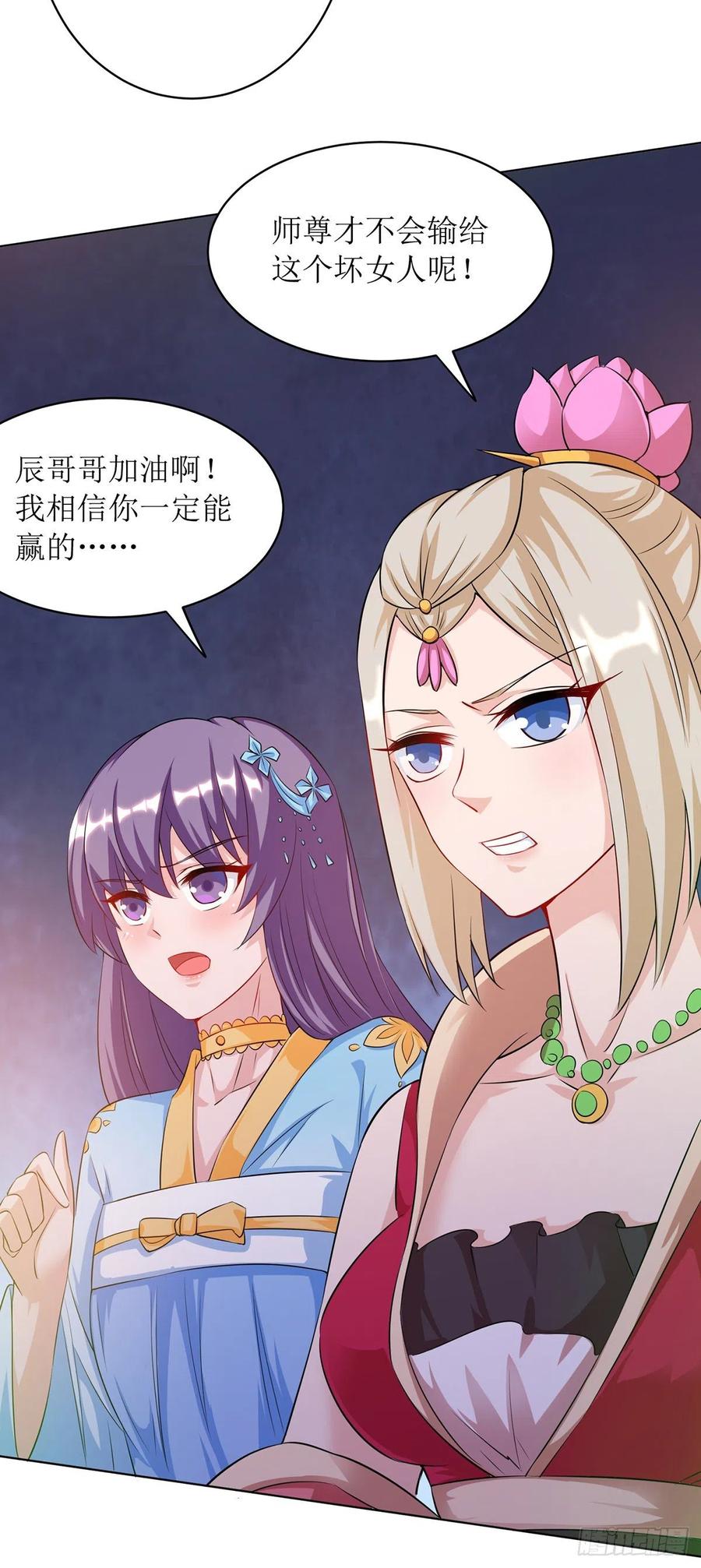 主宰三界112话 衣服的错