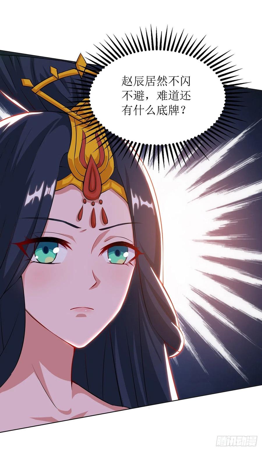主宰三界112话 衣服的错