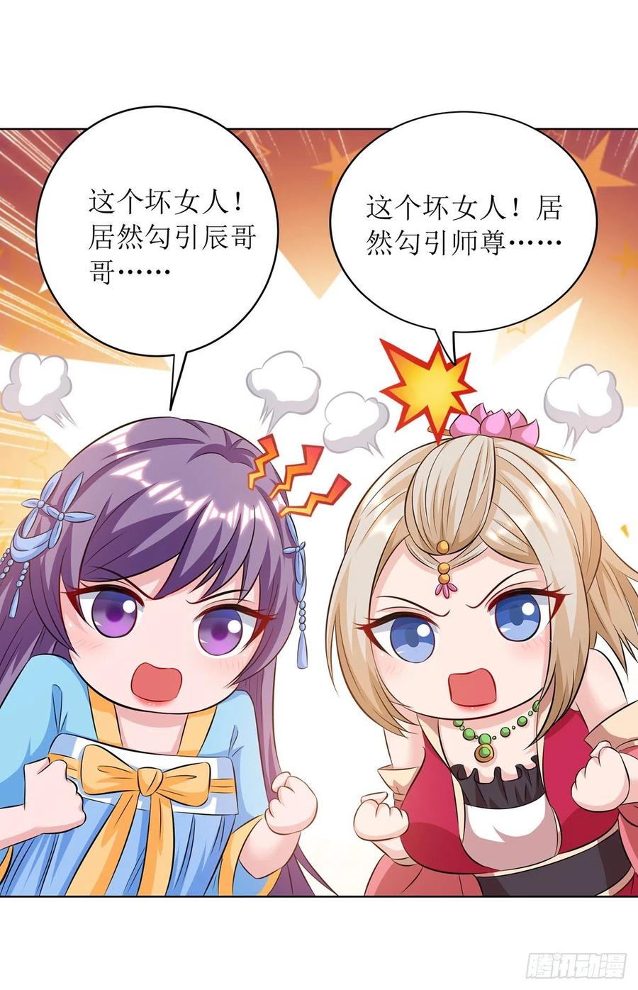 主宰三界113话 萧璋，败