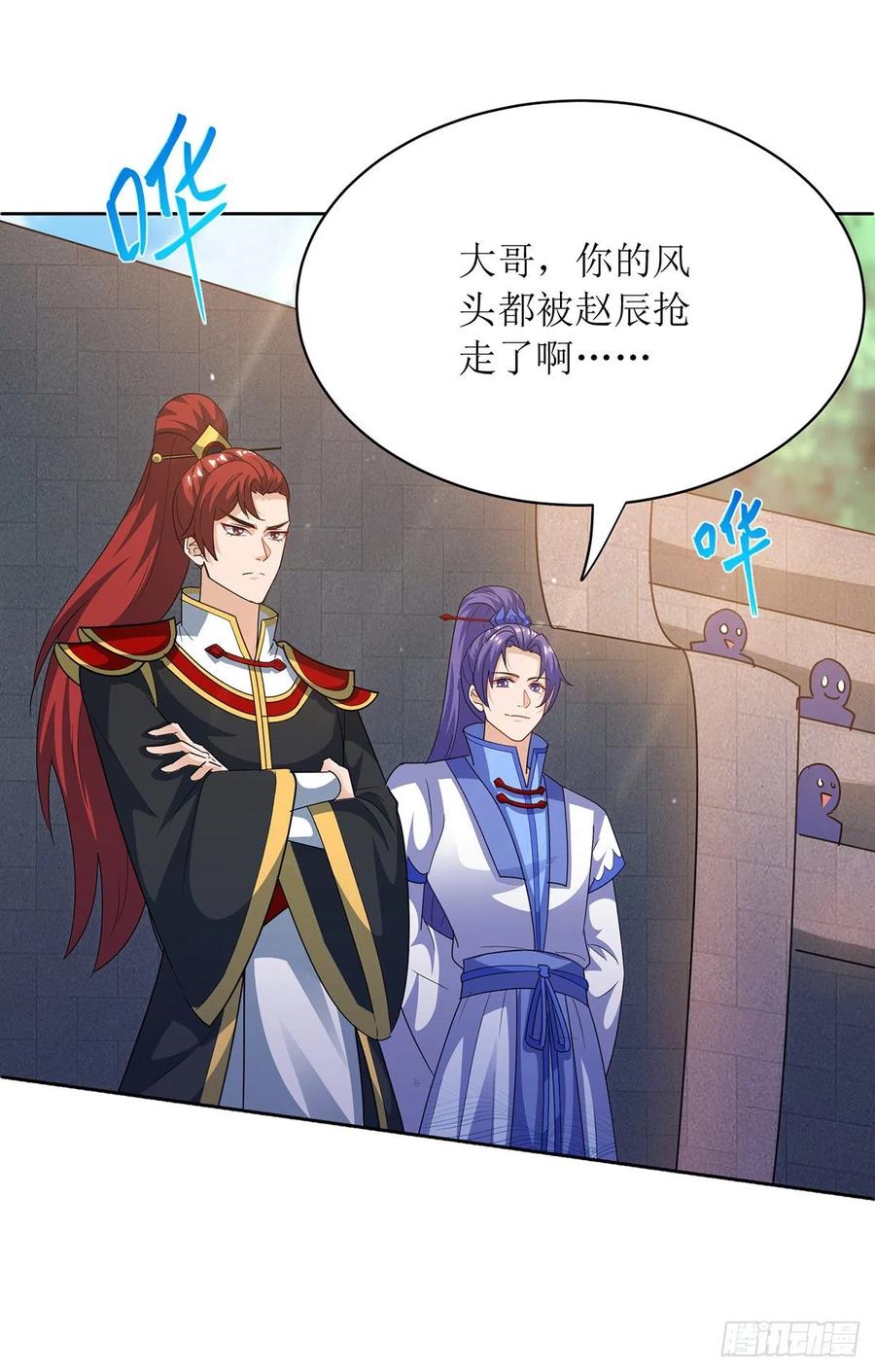 主宰三界113话 萧璋，败
