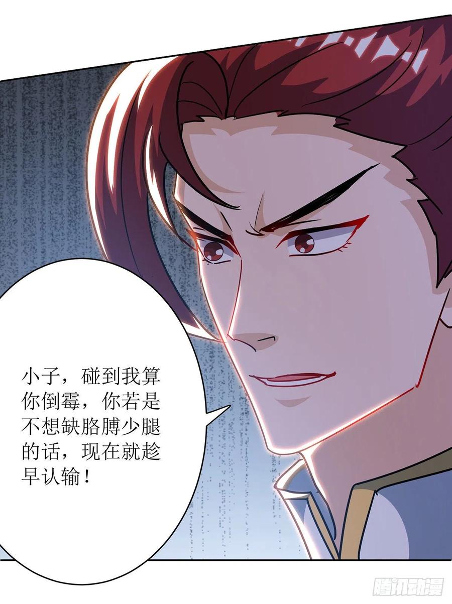 主宰三界113话 萧璋，败