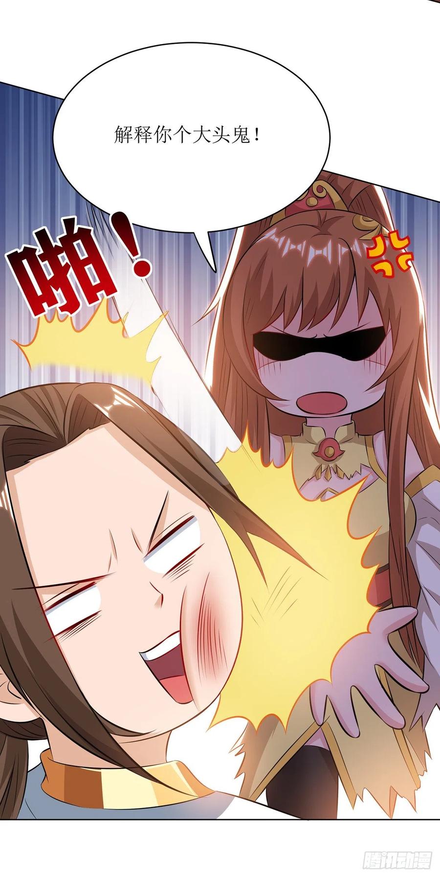 主宰三界113话 萧璋，败