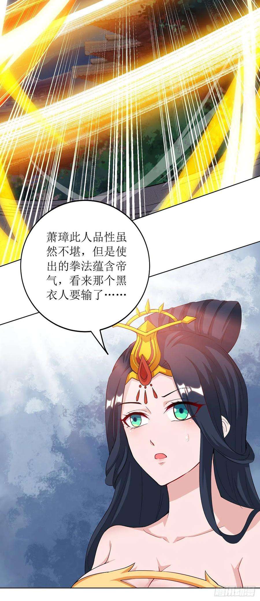 主宰三界113话 萧璋，败