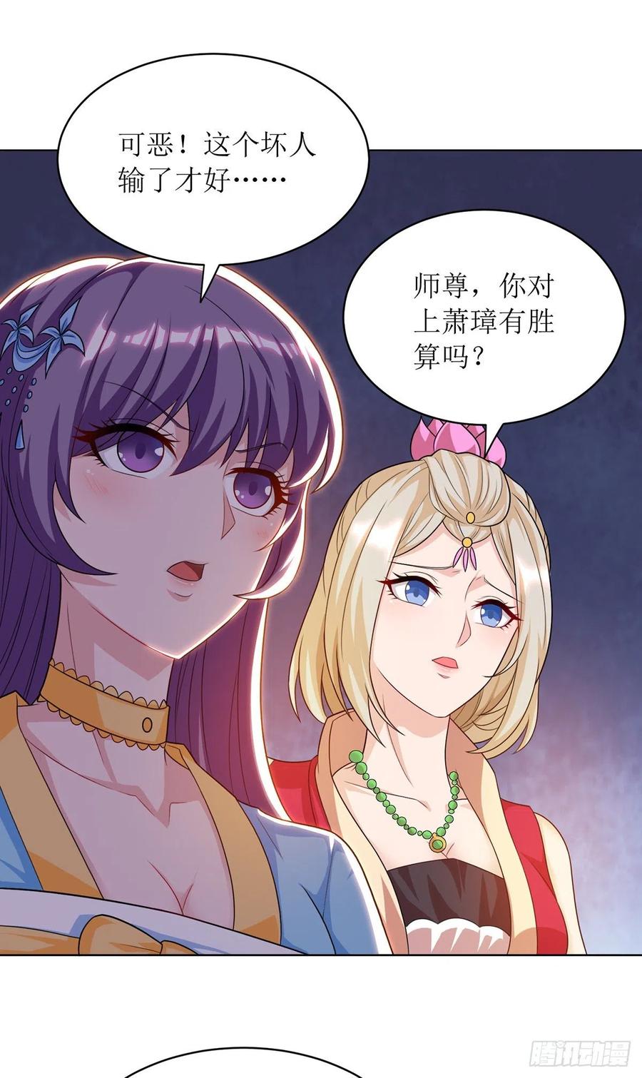 主宰三界113话 萧璋，败