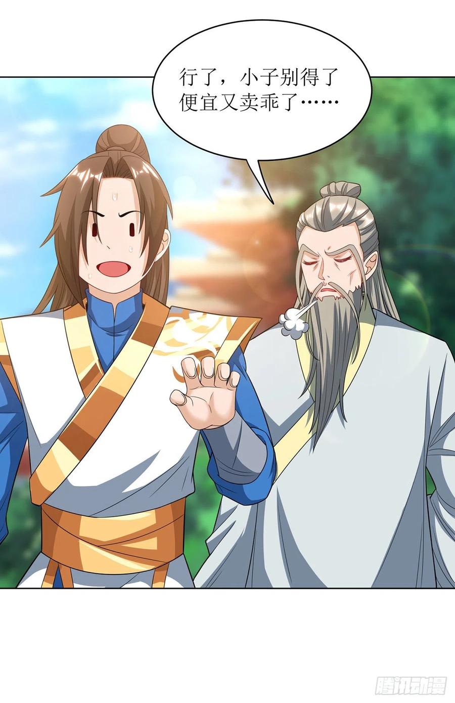 主宰三界113话 萧璋，败