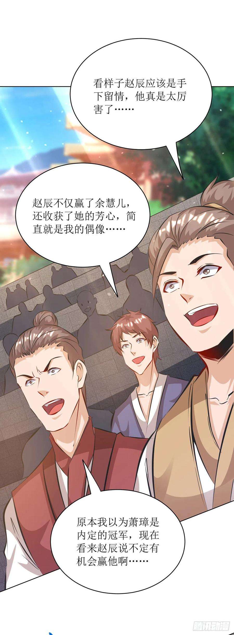 主宰三界113话 萧璋，败