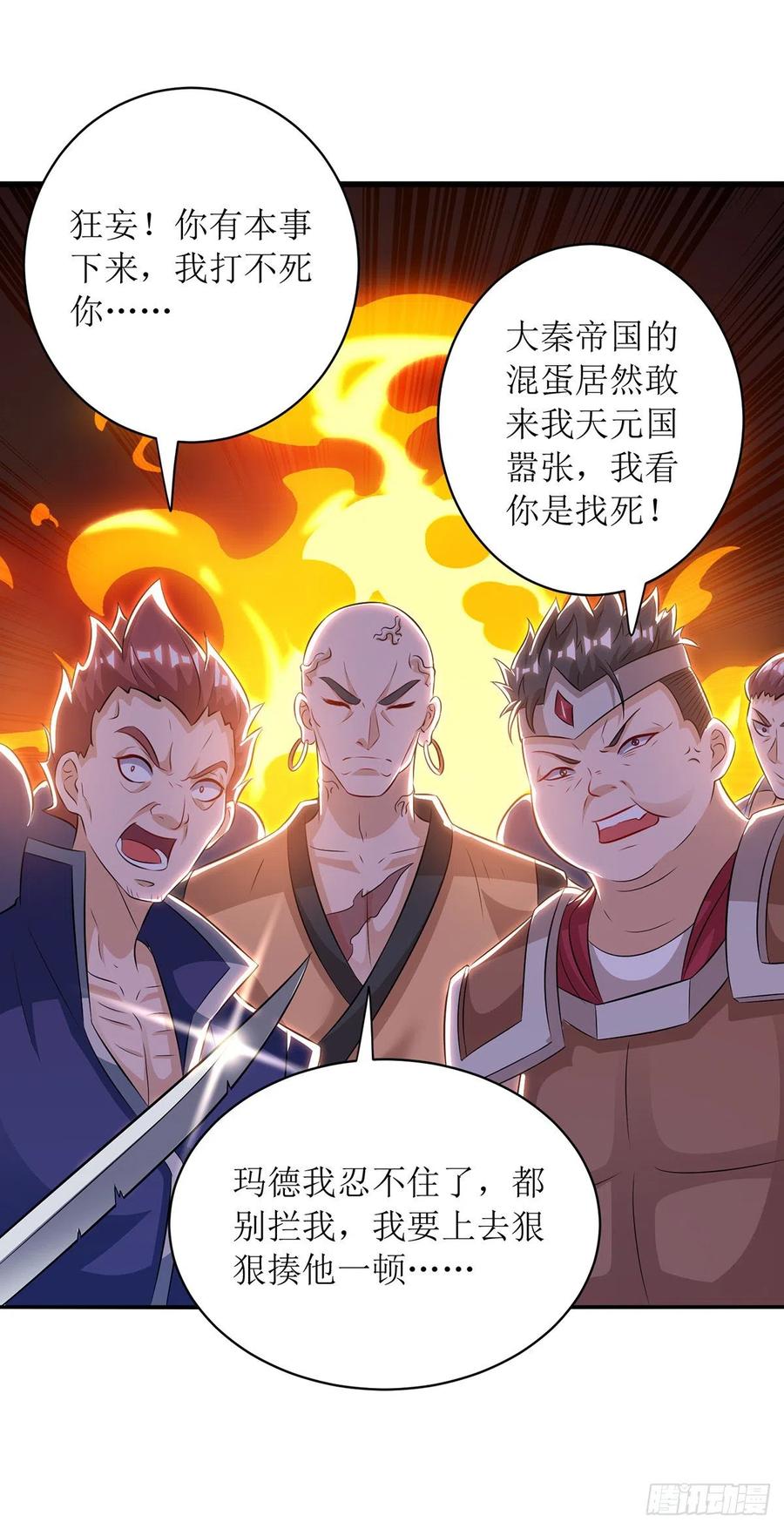 主宰三界114话 夜无明碾压